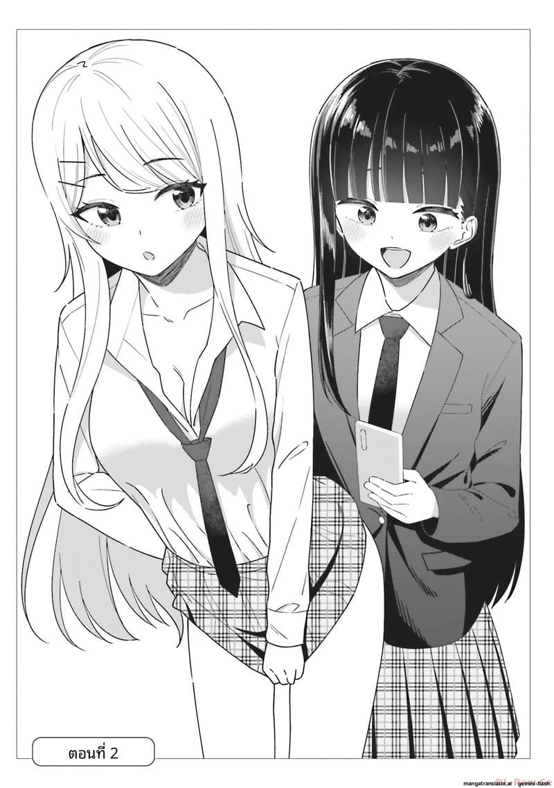 อ่านโดจิน ลองขอเพื่อนสาวดู... ได้เย็ดจริ หน้า 41 แปลไทย
