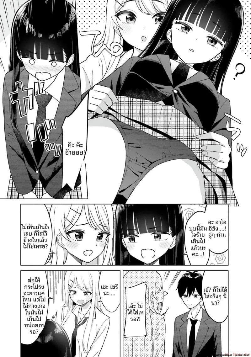 อ่านโดจิน ลองขอเพื่อนสาวดู... ได้เย็ดจริ หน้า 44 แปลไทย