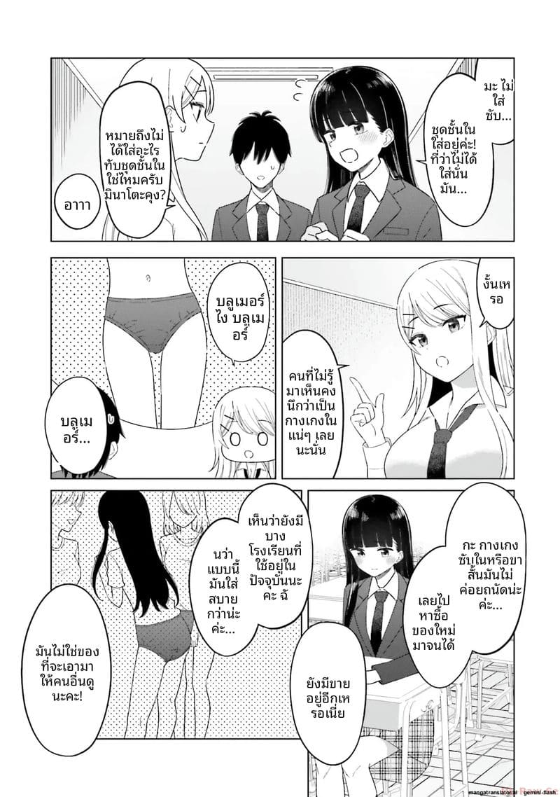 อ่านโดจิน ลองขอเพื่อนสาวดู... ได้เย็ดจริ หน้า 45 แปลไทย