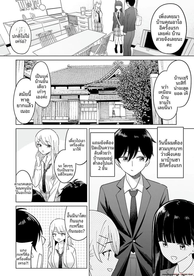 อ่านโดจิน ลองขอเพื่อนสาวดู... ได้เย็ดจริ หน้า 48 แปลไทย