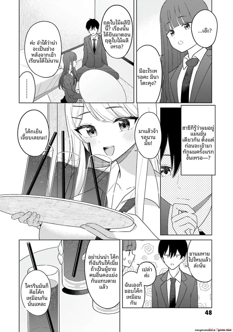 อ่านโดจิน ลองขอเพื่อนสาวดู... ได้เย็ดจริ หน้า 50 แปลไทย