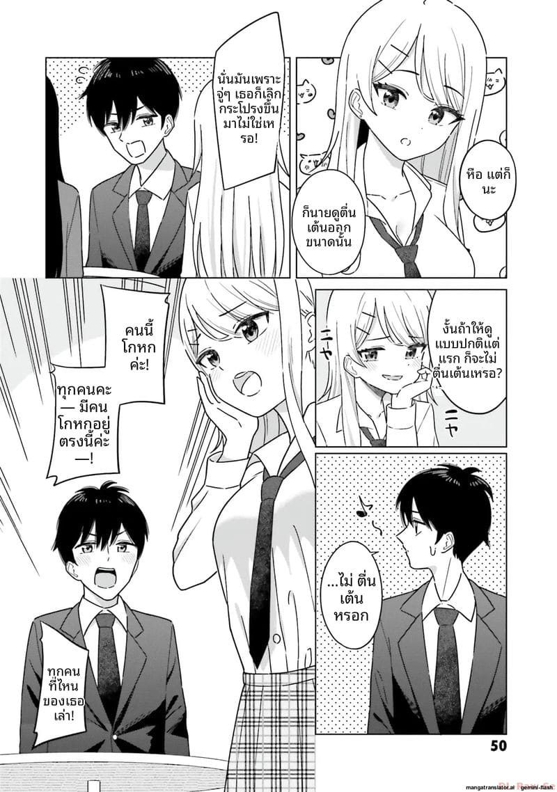 อ่านโดจิน ลองขอเพื่อนสาวดู... ได้เย็ดจริ หน้า 52 แปลไทย
