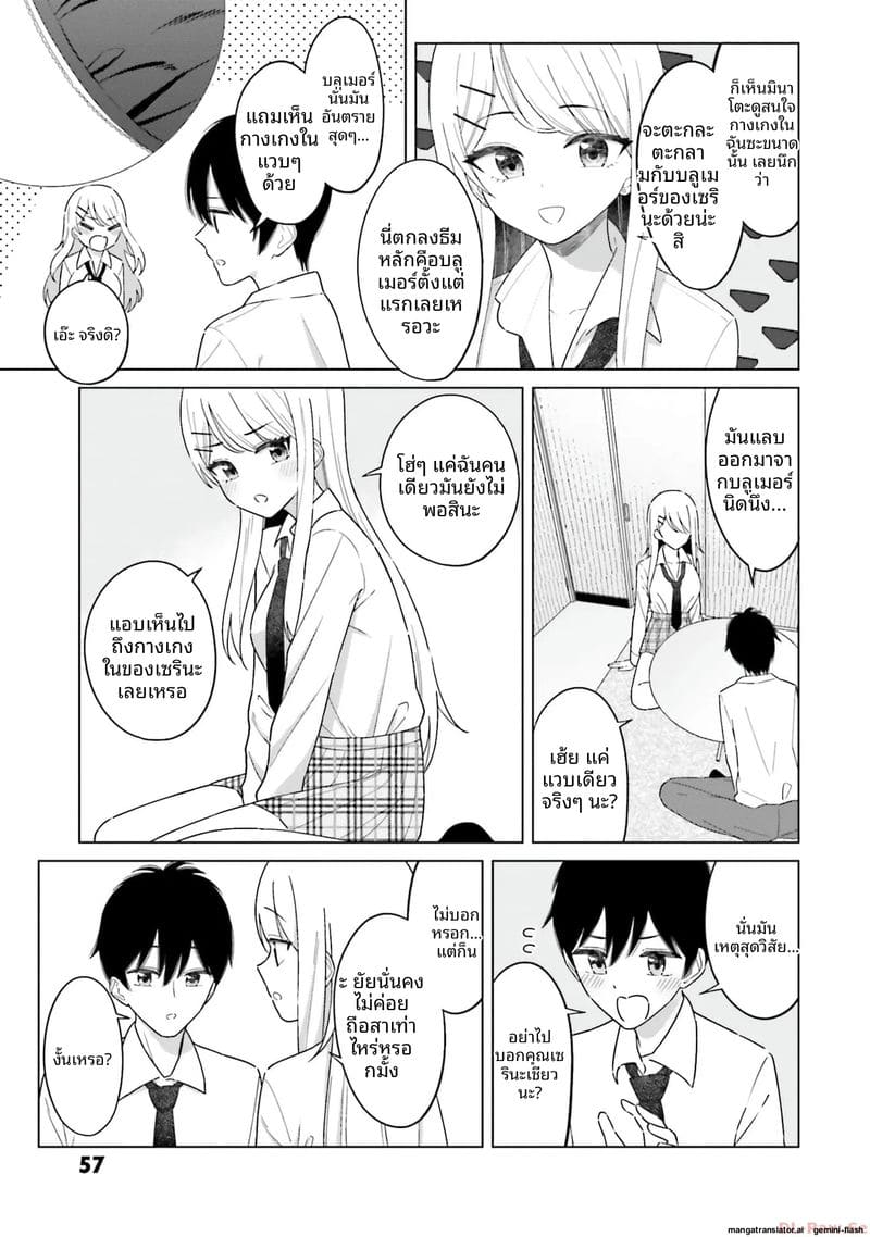 อ่านโดจิน ลองขอเพื่อนสาวดู... ได้เย็ดจริ หน้า 59 แปลไทย