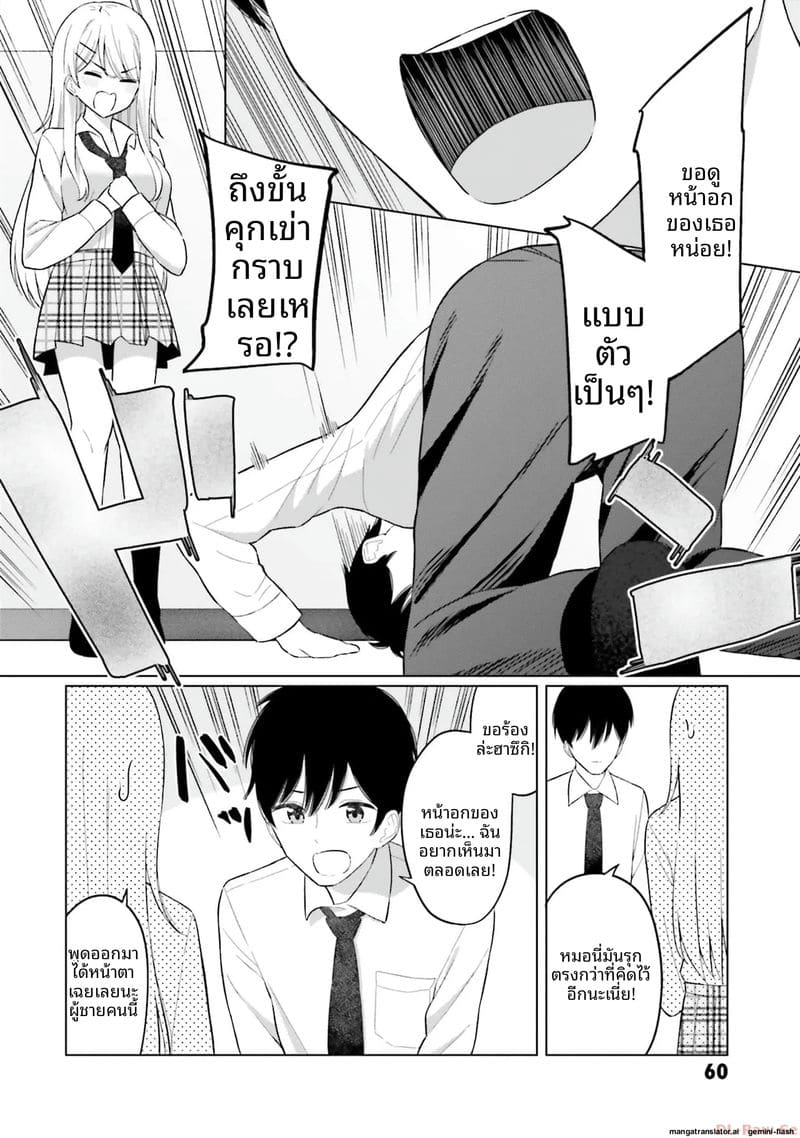 อ่านโดจิน ลองขอเพื่อนสาวดู... ได้เย็ดจริ หน้า 62 แปลไทย
