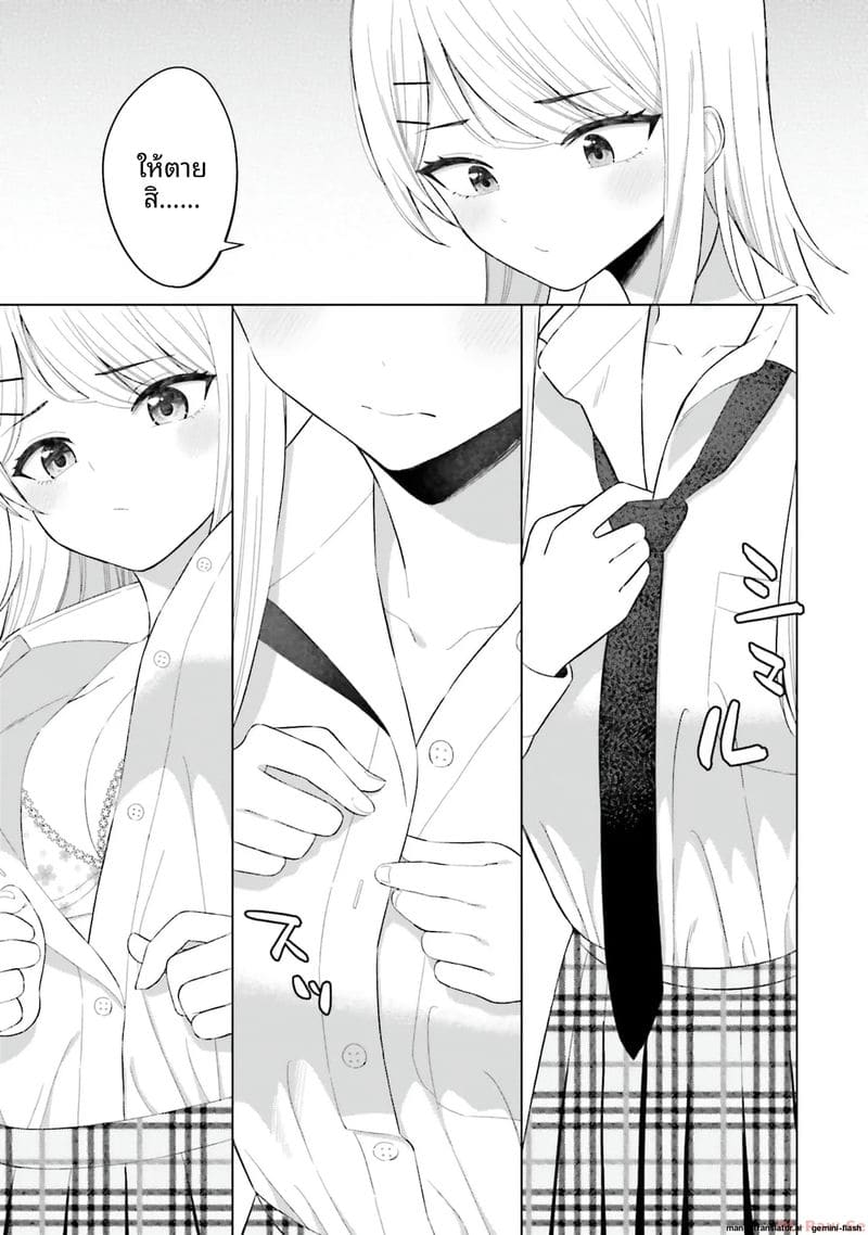 อ่านโดจิน ลองขอเพื่อนสาวดู... ได้เย็ดจริ หน้า 63 แปลไทย