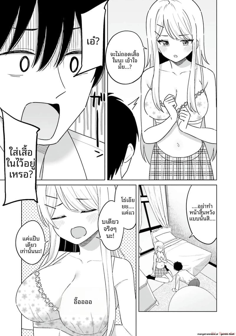 อ่านโดจิน ลองขอเพื่อนสาวดู... ได้เย็ดจริ หน้า 65 แปลไทย