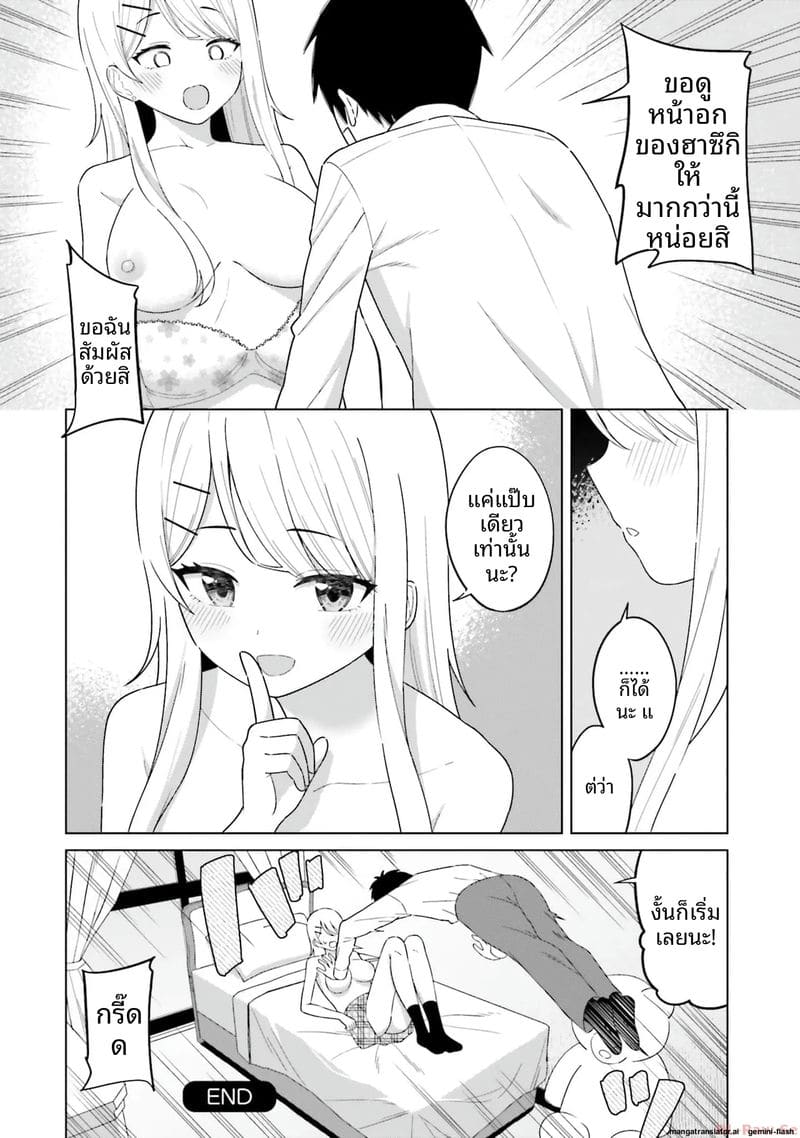 อ่านโดจิน ลองขอเพื่อนสาวดู... ได้เย็ดจริ หน้า 70 แปลไทย