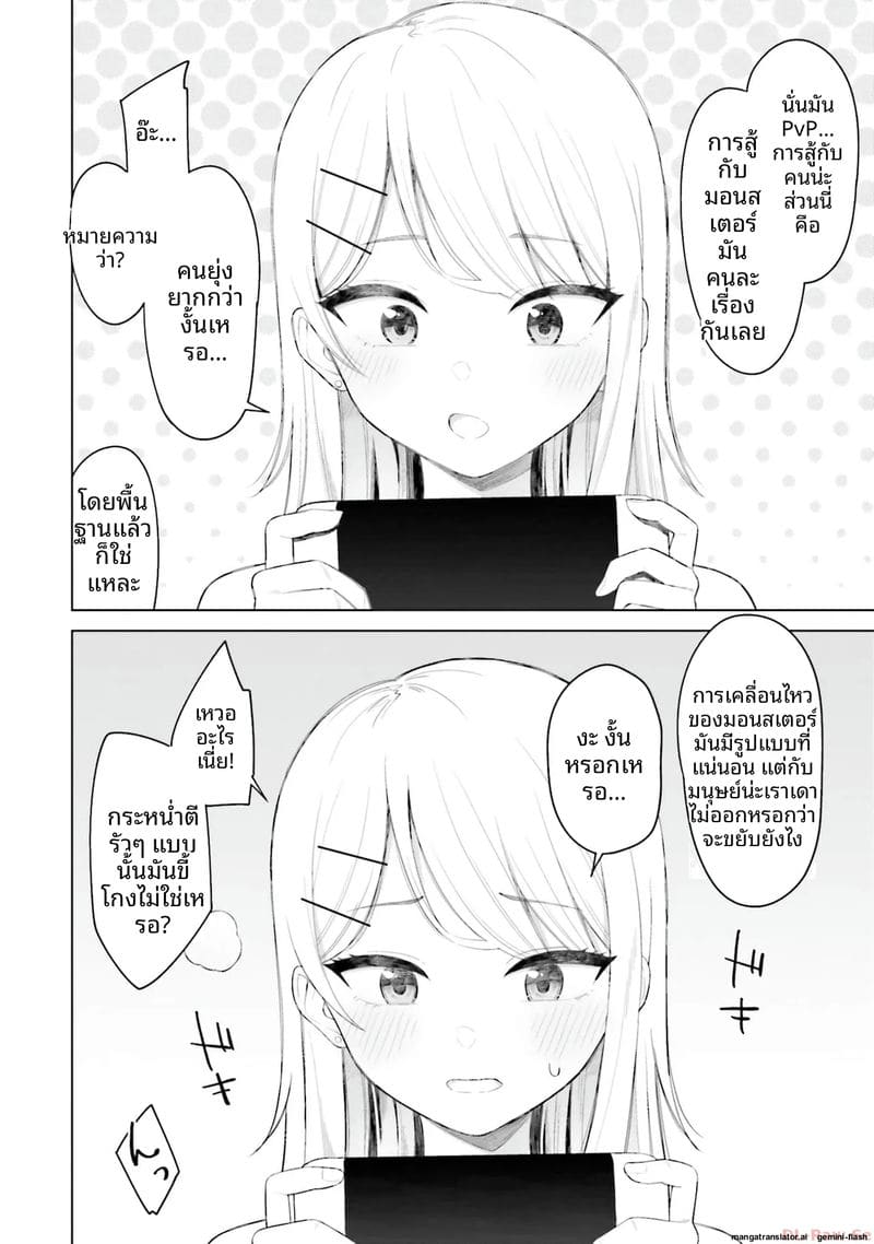 อ่านโดจิน ลองขอเพื่อนสาวดู... ได้เย็ดจริ หน้า 74 แปลไทย