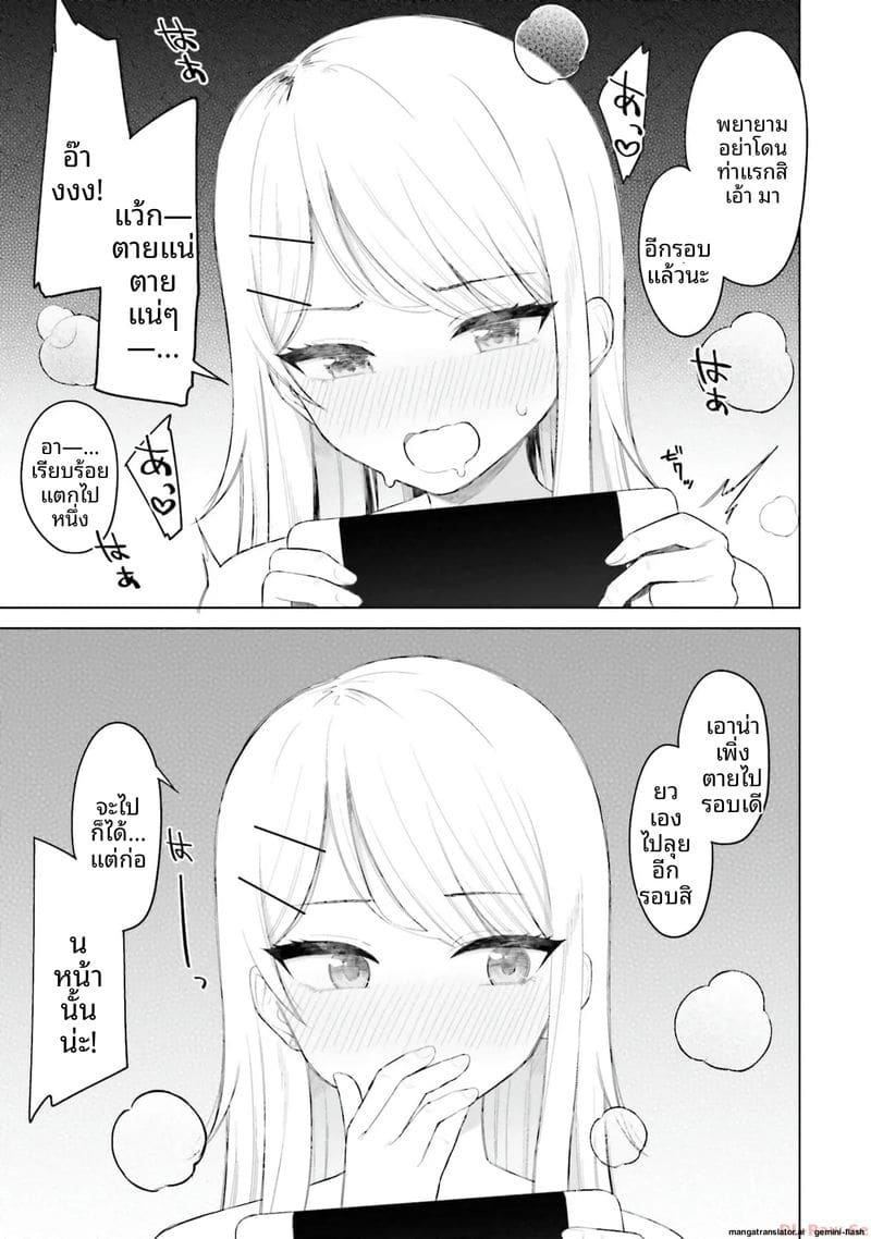 อ่านโดจิน ลองขอเพื่อนสาวดู... ได้เย็ดจริ หน้า 75 แปลไทย
