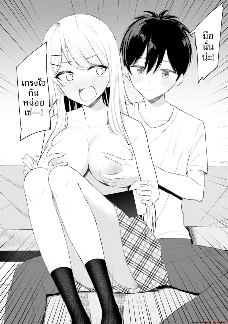 อ่านโดจิน ลองขอเพื่อนสาวดู... ได้เย็ดจริ หน้า 76 แปลไทย