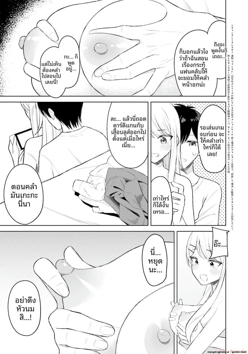 อ่านโดจิน ลองขอเพื่อนสาวดู... ได้เย็ดจริ หน้า 77 แปลไทย