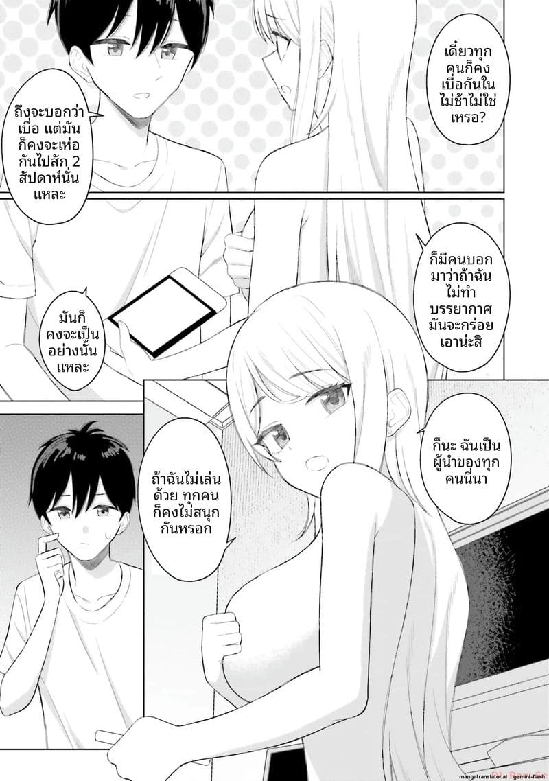 อ่านโดจิน ลองขอเพื่อนสาวดู... ได้เย็ดจริ หน้า 81 แปลไทย