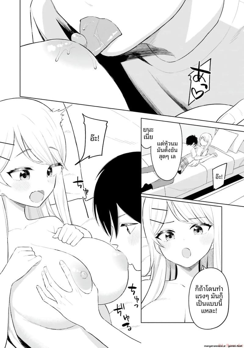 อ่านโดจิน ลองขอเพื่อนสาวดู... ได้เย็ดจริ หน้า 94 แปลไทย