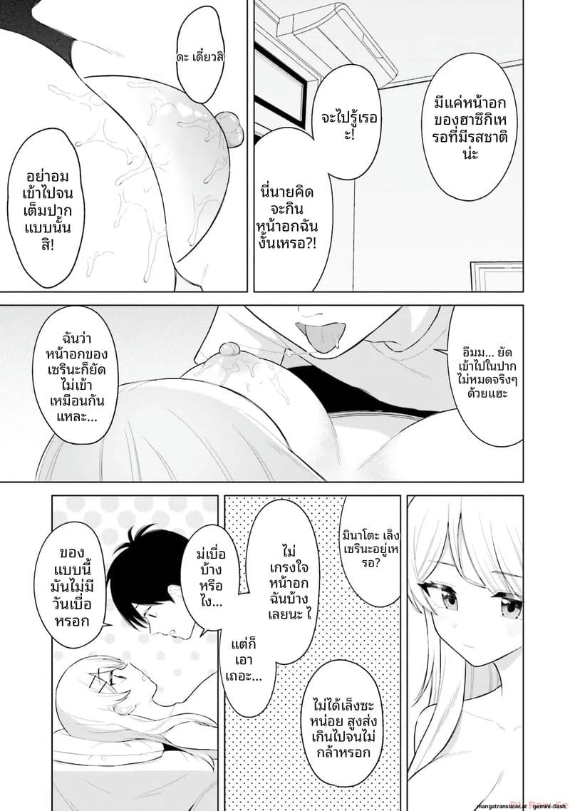 อ่านโดจิน ลองขอเพื่อนสาวดู... ได้เย็ดจริ หน้า 99 แปลไทย