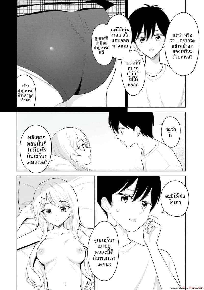 อ่านโดจิน ลองขอเพื่อนสาวดู... ได้เย็ดจริ หน้า 100 แปลไทย