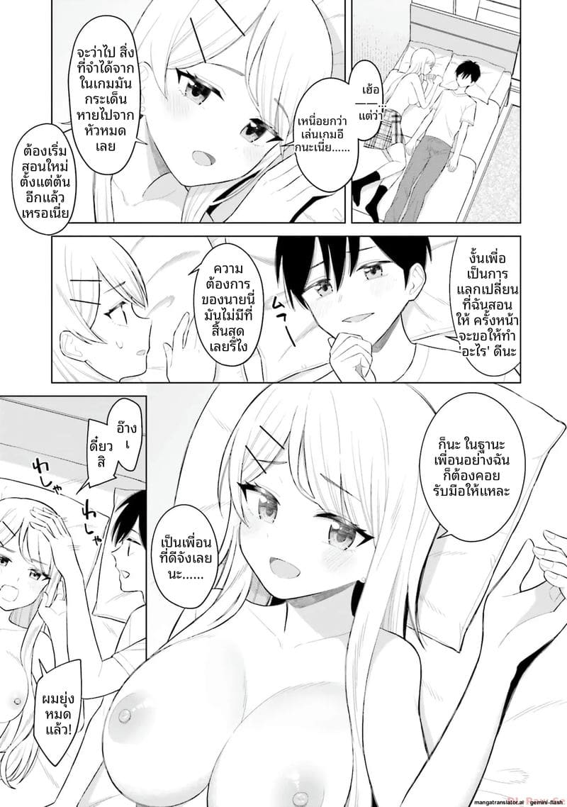 อ่านโดจิน ลองขอเพื่อนสาวดู... ได้เย็ดจริ หน้า 101 แปลไทย