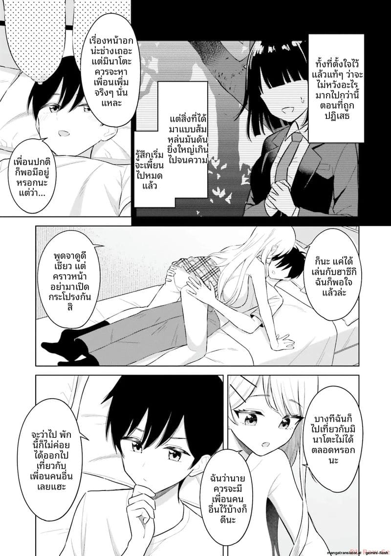อ่านโดจิน ลองขอเพื่อนสาวดู... ได้เย็ดจริ หน้า 103 แปลไทย