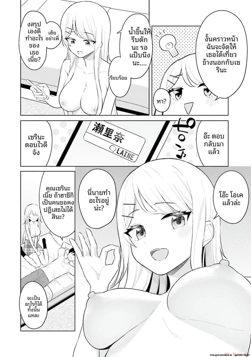 อ่านโดจิน ลองขอเพื่อนสาวดู... ได้เย็ดจริ หน้า 104 แปลไทย