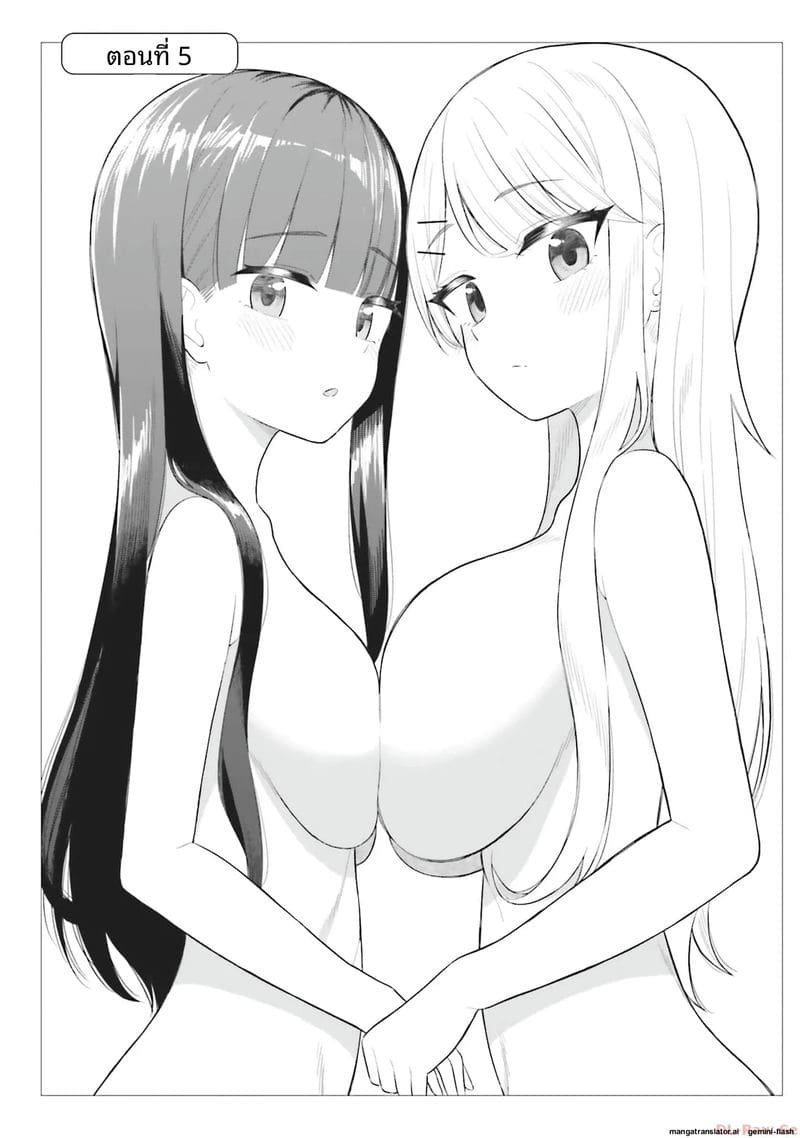 อ่านโดจิน ลองขอเพื่อนสาวดู... ได้เย็ดจริ หน้า 110 แปลไทย