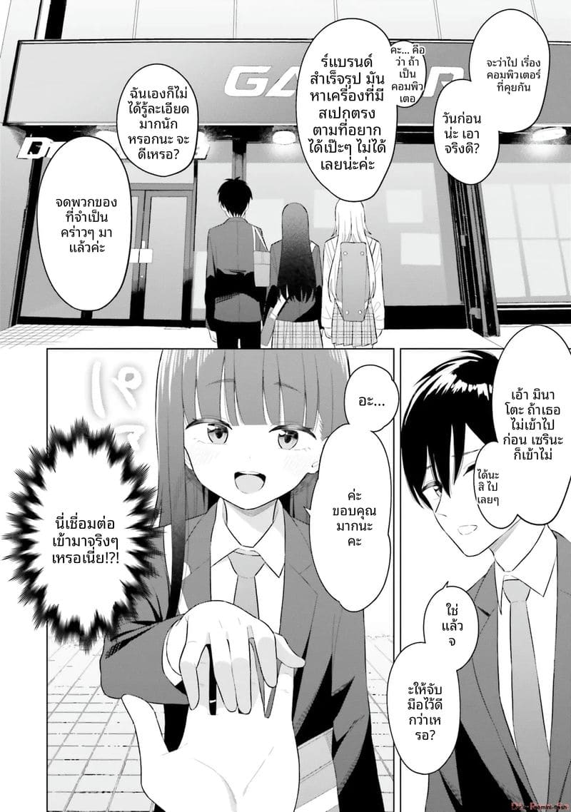อ่านโดจิน ลองขอเพื่อนสาวดู... ได้เย็ดจริ หน้า 112 แปลไทย