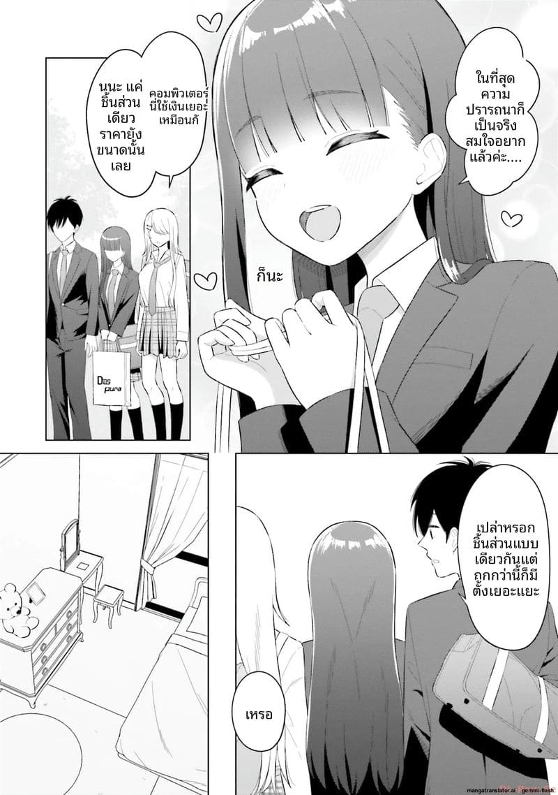 อ่านโดจิน ลองขอเพื่อนสาวดู... ได้เย็ดจริ หน้า 116 แปลไทย