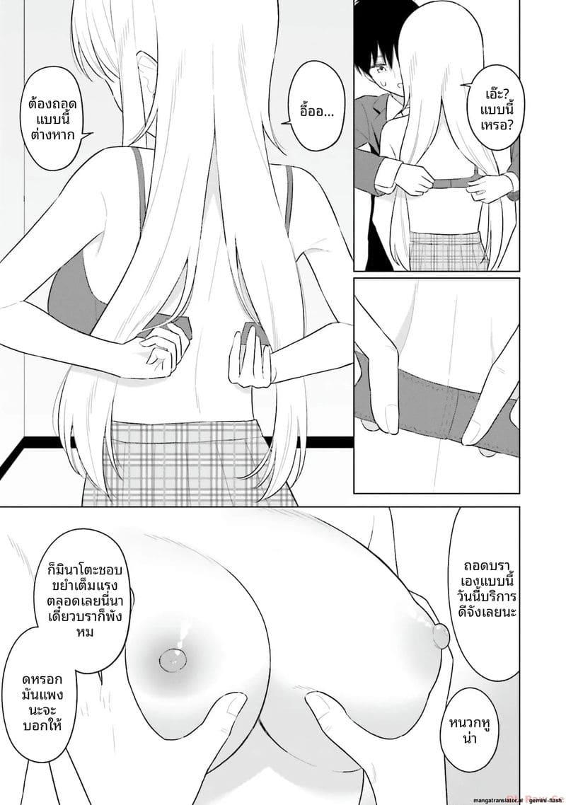 อ่านโดจิน ลองขอเพื่อนสาวดู... ได้เย็ดจริ หน้า 121 แปลไทย