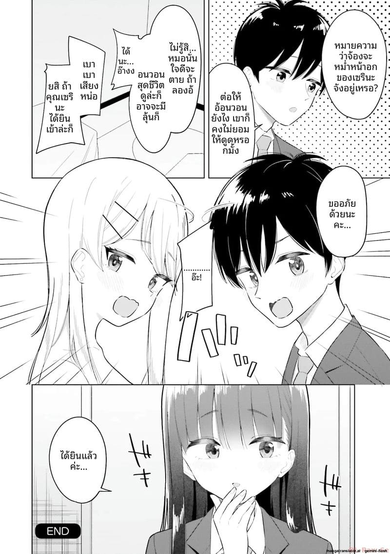 อ่านโดจิน ลองขอเพื่อนสาวดู... ได้เย็ดจริ หน้า 124 แปลไทย