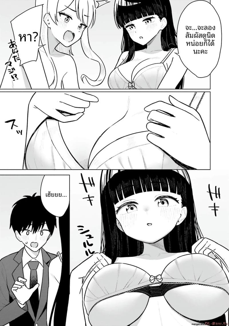 อ่านโดจิน ลองขอเพื่อนสาวดู... ได้เย็ดจริ หน้า 129 แปลไทย