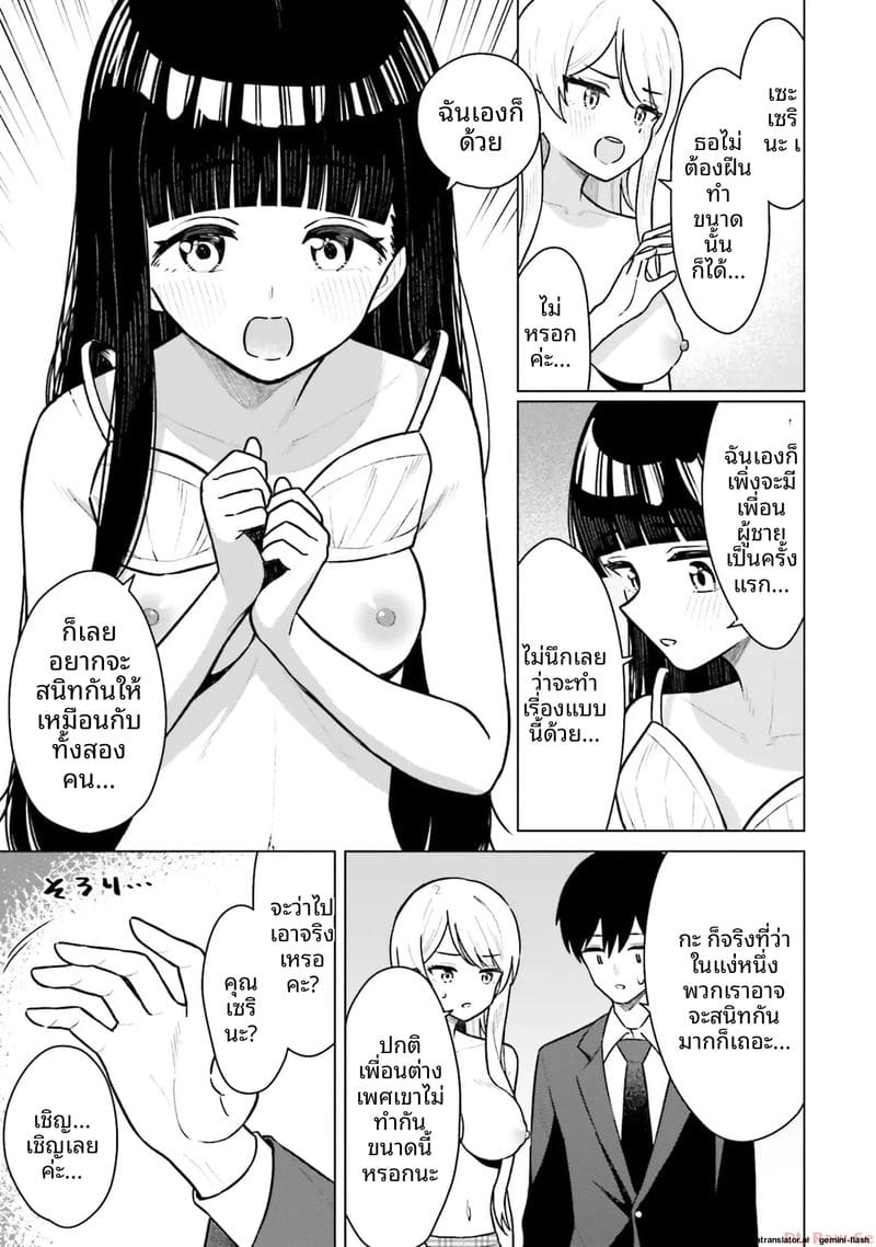 อ่านโดจิน ลองขอเพื่อนสาวดู... ได้เย็ดจริ หน้า 131 แปลไทย