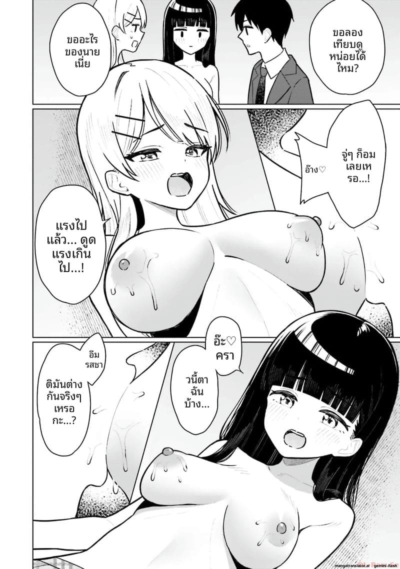 อ่านโดจิน ลองขอเพื่อนสาวดู... ได้เย็ดจริ หน้า 136 แปลไทย