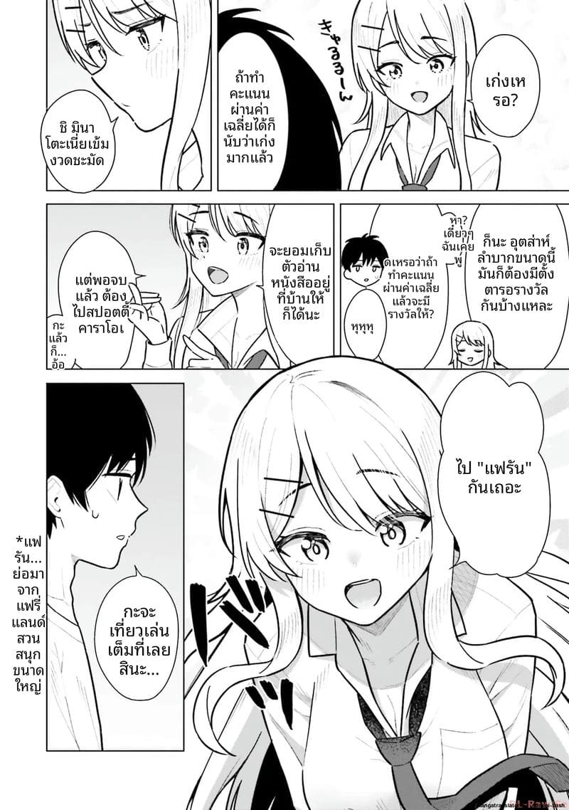 อ่านโดจิน ลองขอเพื่อนสาวดู... ได้เย็ดจริ หน้า 148 แปลไทย