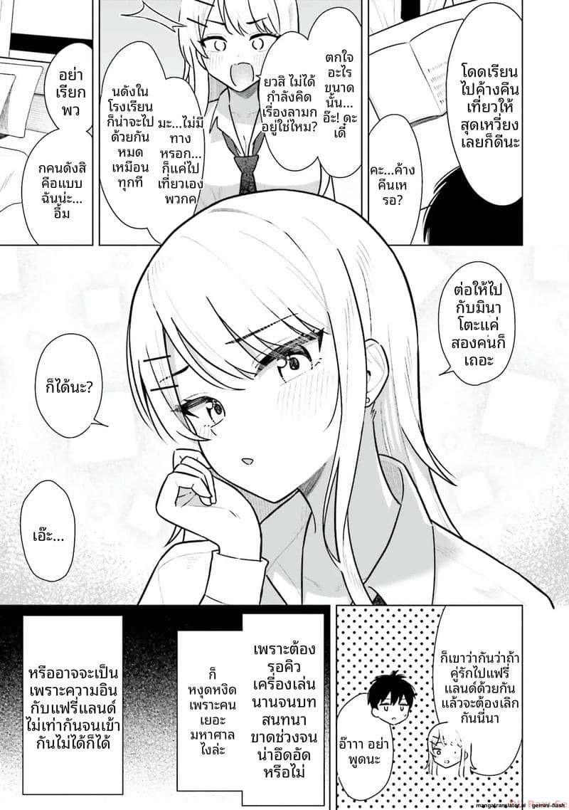 อ่านโดจิน ลองขอเพื่อนสาวดู... ได้เย็ดจริ หน้า 149 แปลไทย