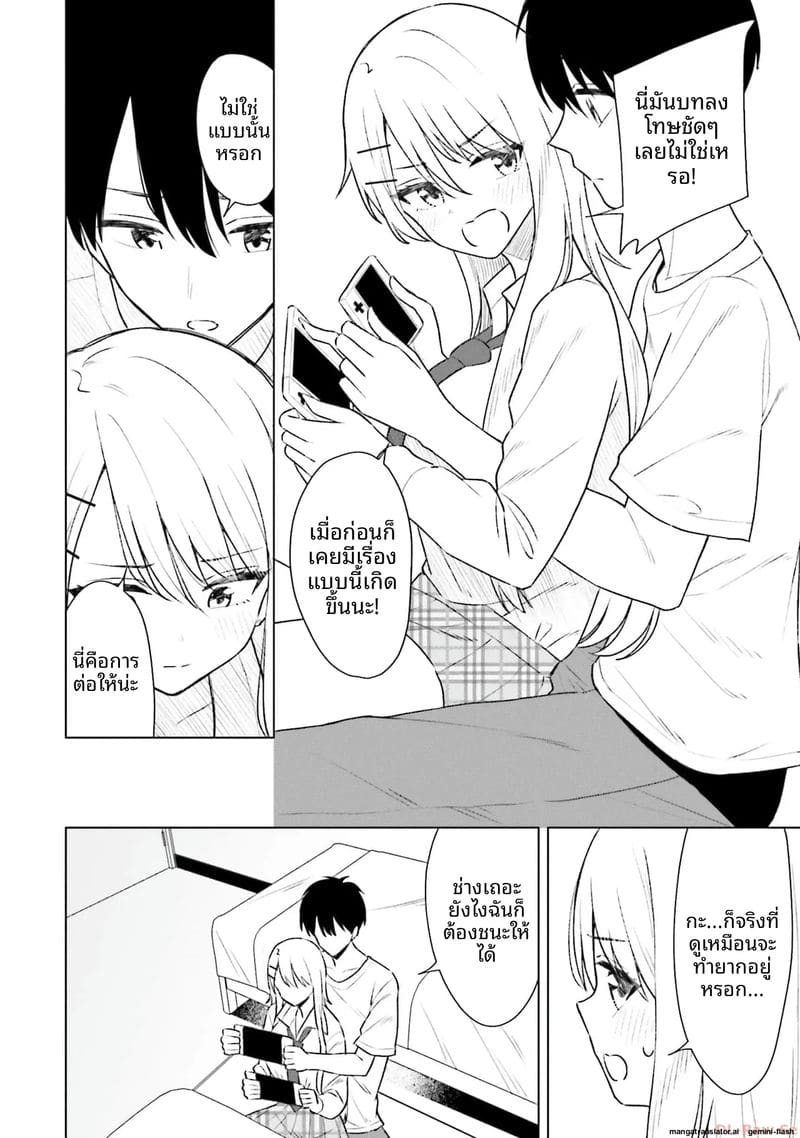 อ่านโดจิน ลองขอเพื่อนสาวดู... ได้เย็ดจริ หน้า 154 แปลไทย