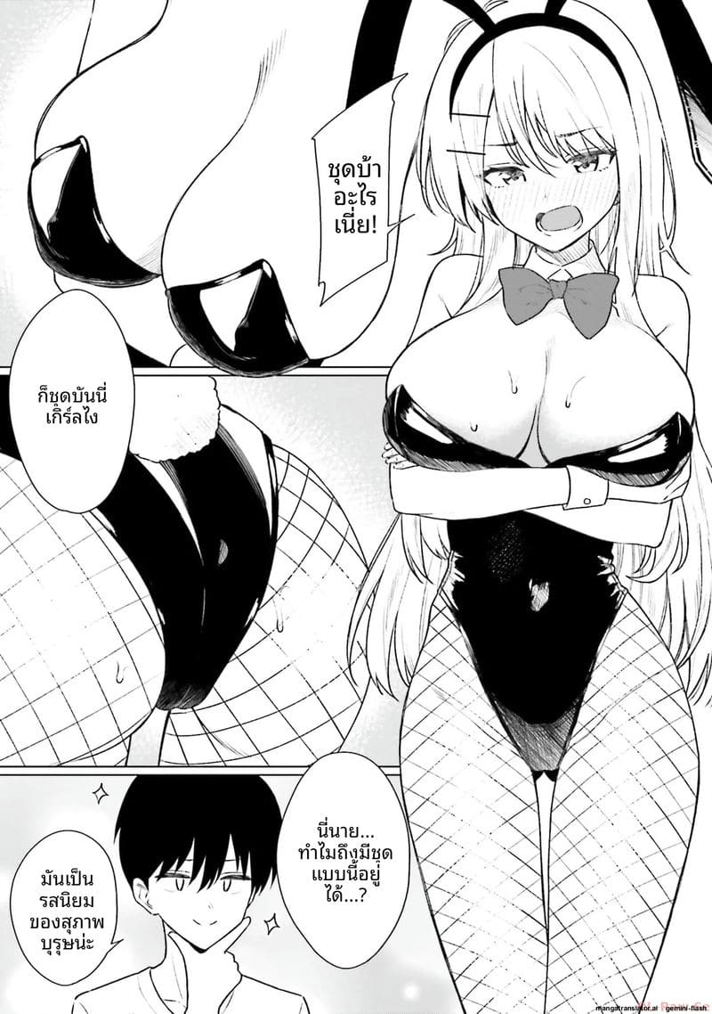 อ่านโดจิน ลองขอเพื่อนสาวดู... ได้เย็ดจริ หน้า 157 แปลไทย
