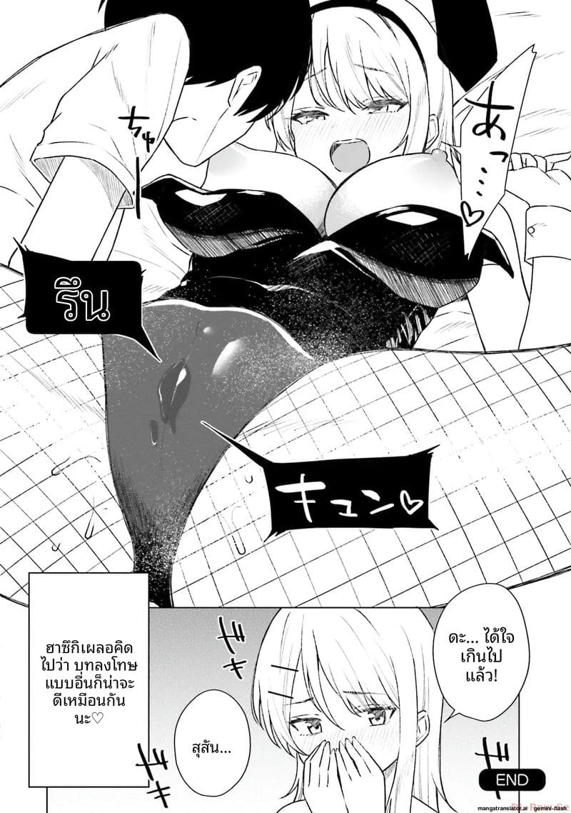 อ่านโดจิน ลองขอเพื่อนสาวดู... ได้เย็ดจริ หน้า 162 แปลไทย