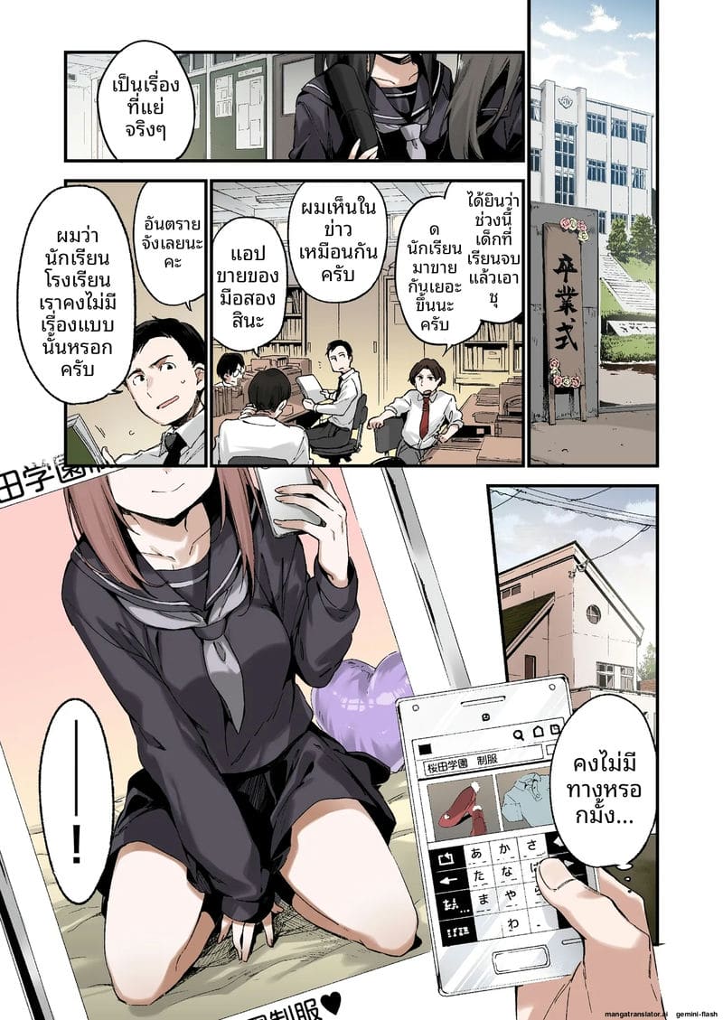 อ่านโดจิน สัญญาณรัก... ที่ต้นซากุระ หน้า 2 แปลไทย