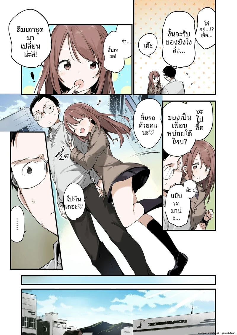 อ่านโดจิน สัญญาณรัก... ที่ต้นซากุระ หน้า 4 แปลไทย