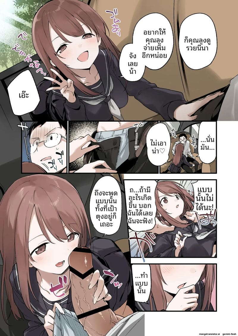 อ่านโดจิน สัญญาณรัก... ที่ต้นซากุระ หน้า 6 แปลไทย