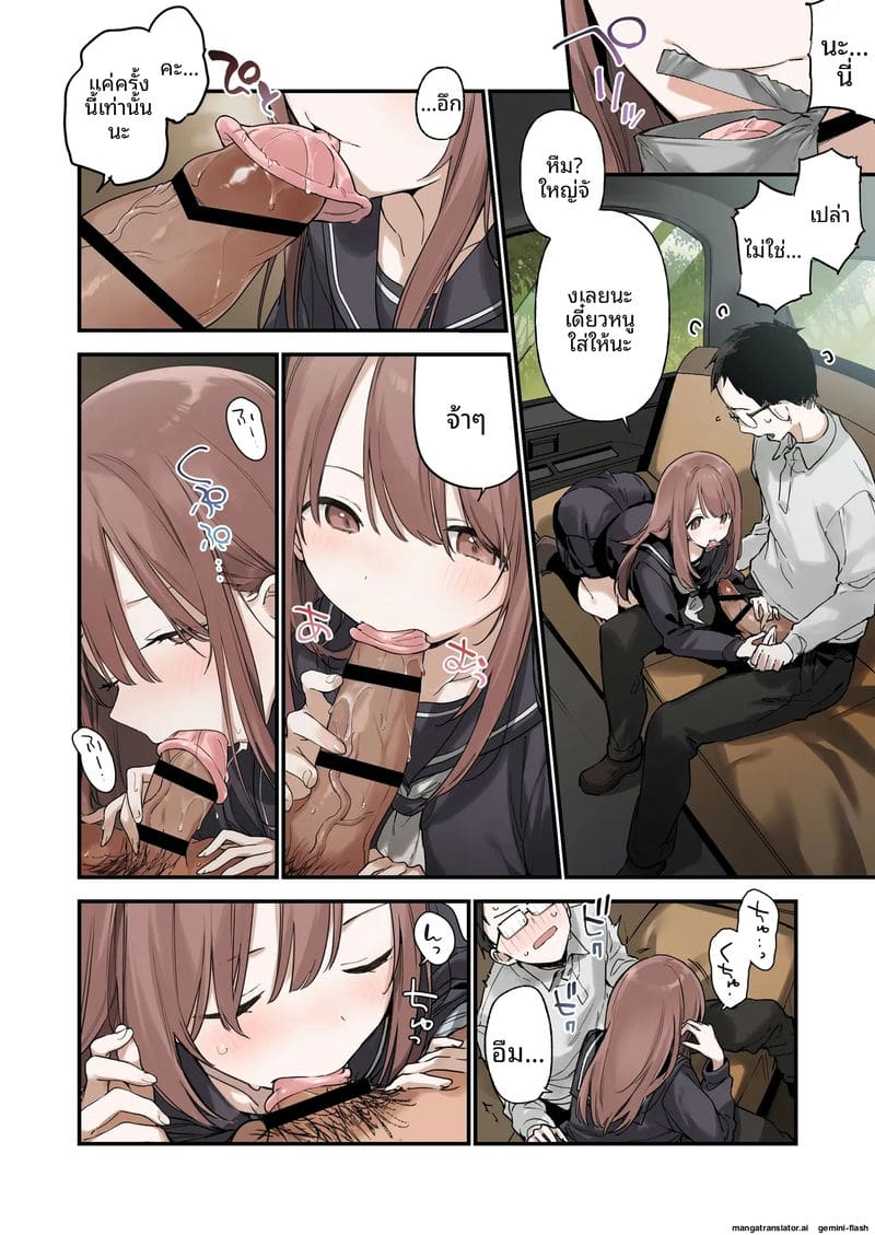 อ่านโดจิน สัญญาณรัก... ที่ต้นซากุระ หน้า 7 แปลไทย