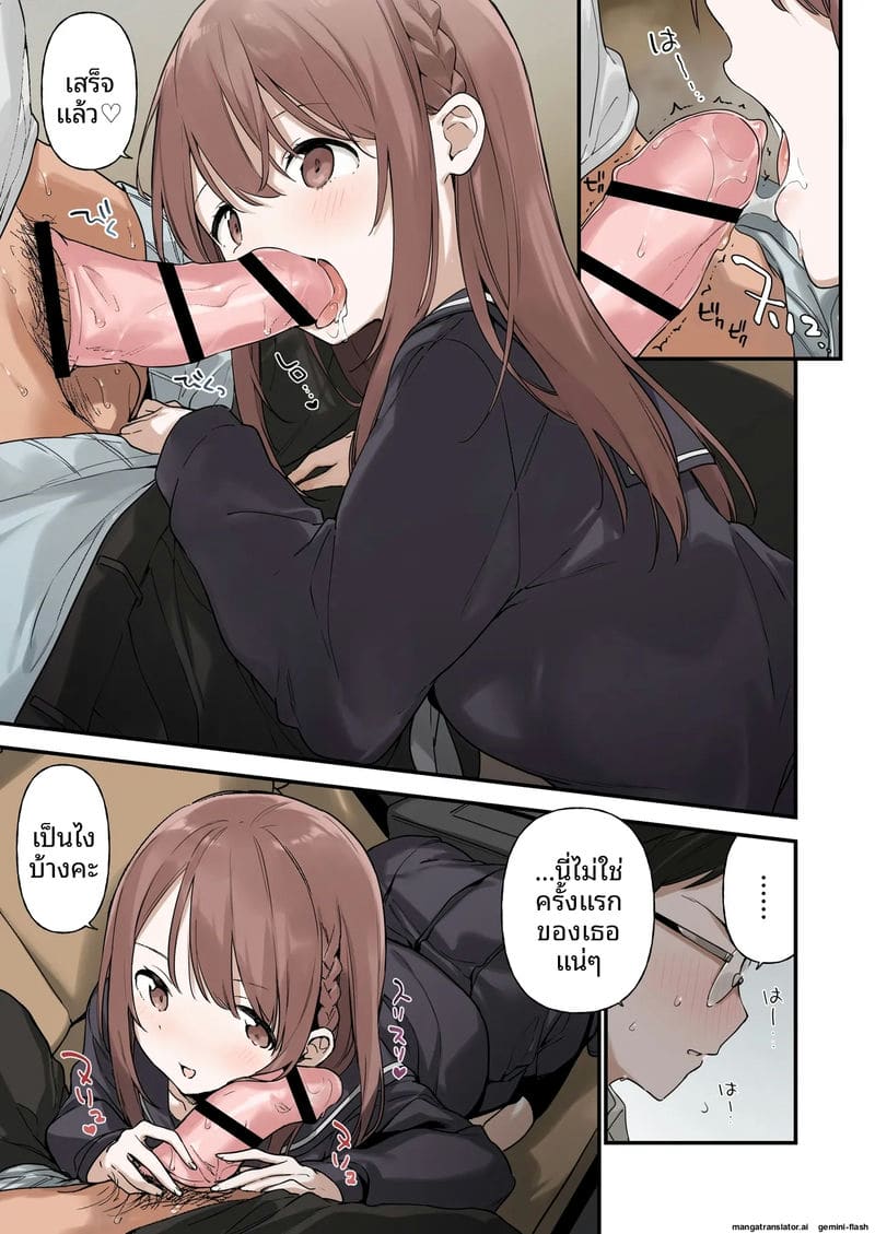 อ่านโดจิน สัญญาณรัก... ที่ต้นซากุระ หน้า 8 แปลไทย