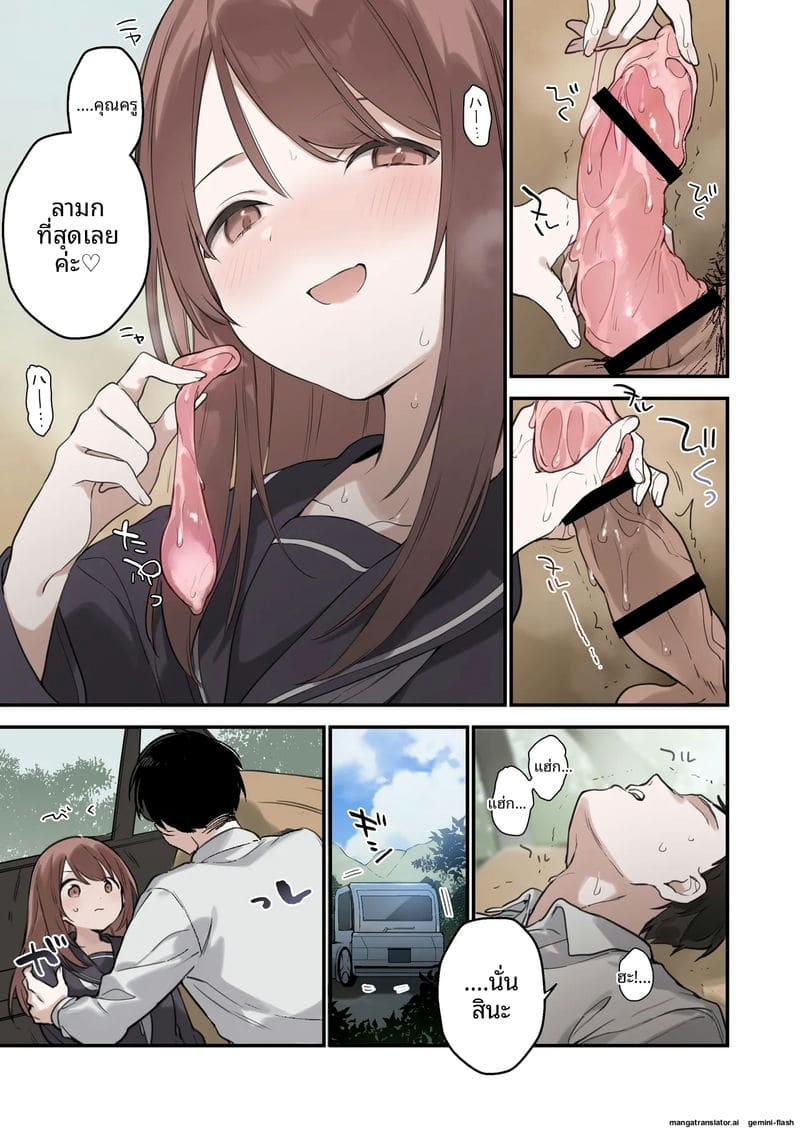 อ่านโดจิน สัญญาณรัก... ที่ต้นซากุระ หน้า 20 แปลไทย