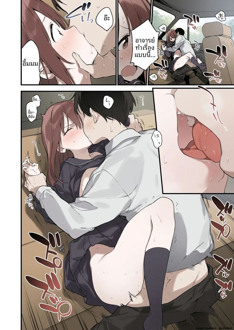 อ่านโดจิน สัญญาณรัก... ที่ต้นซากุระ หน้า 27 แปลไทย