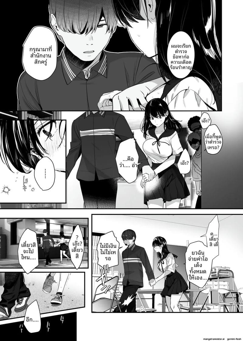 อ่านโดจิน ตกเป็นเซ็กส์ทอย... ของแก๊งสาวแ หน้า 44 แปลไทย