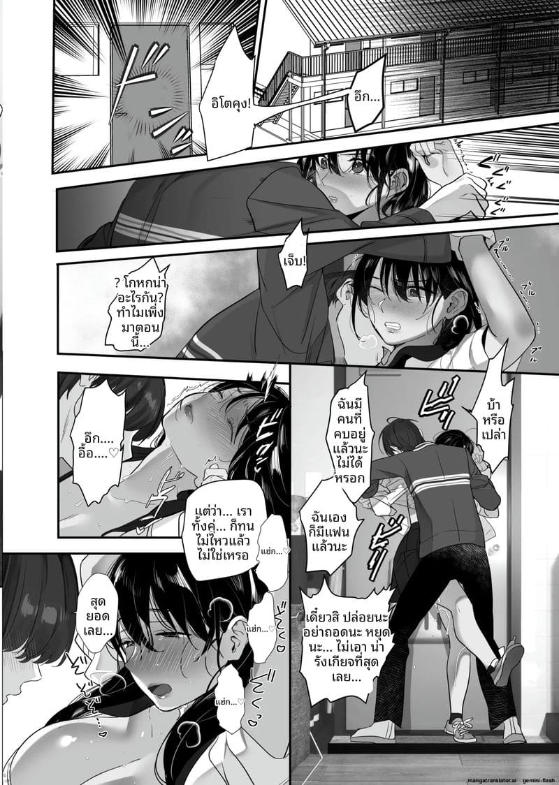 อ่านโดจิน ตกเป็นเซ็กส์ทอย... ของแก๊งสาวแ หน้า 45 แปลไทย