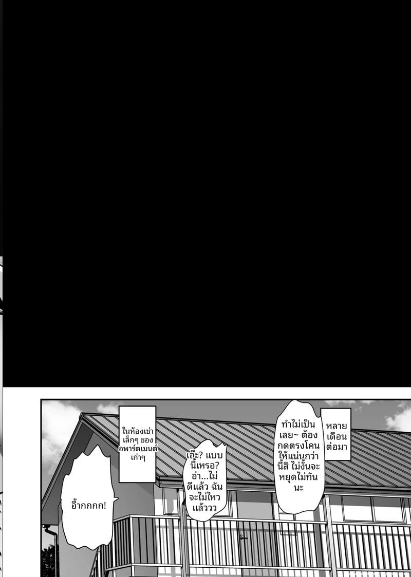 อ่านโดจิน ตกเป็นเซ็กส์ทอย... ของแก๊งสาวแ หน้า 55 แปลไทย