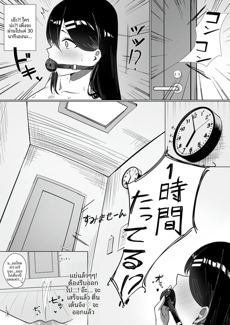 แอบช่วยตัวเอง... ที่ทำงานและที่สาธารณะ 14