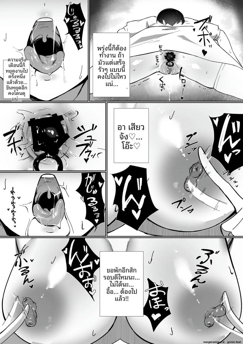 แอบช่วยตัวเอง... ที่ทำงานและที่สาธารณะ 17