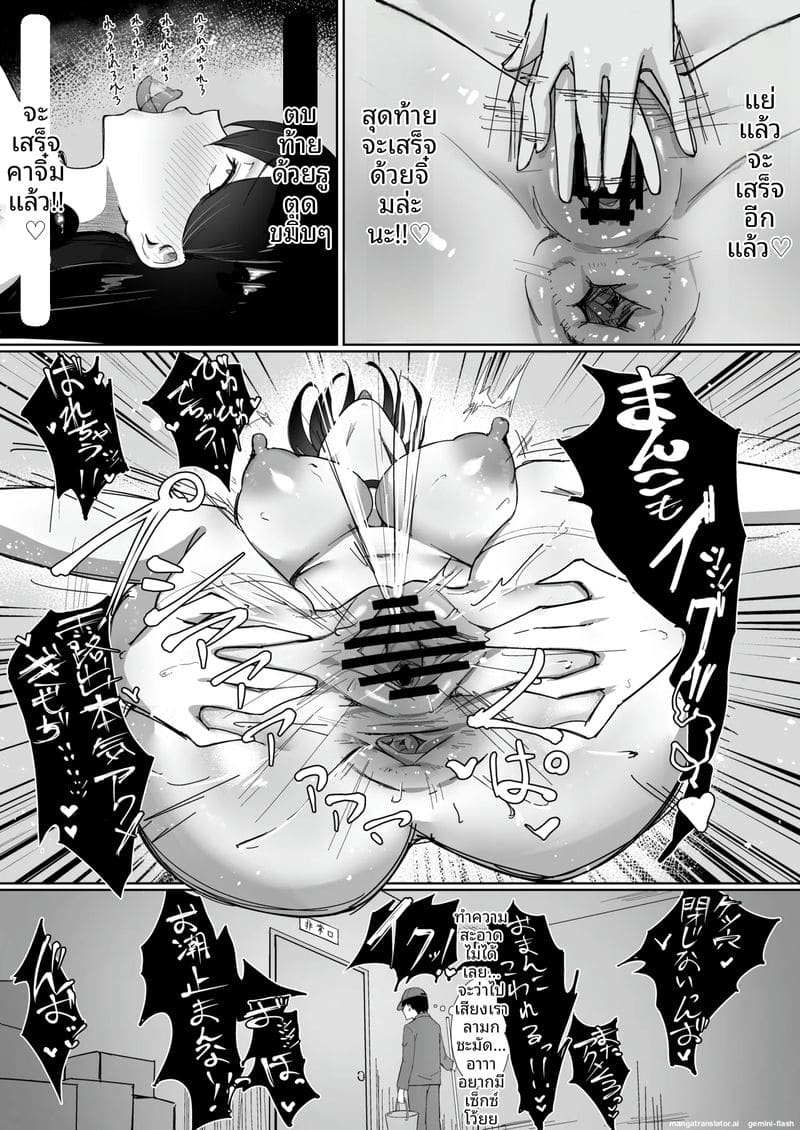 แอบช่วยตัวเอง... ที่ทำงานและที่สาธารณะ 22