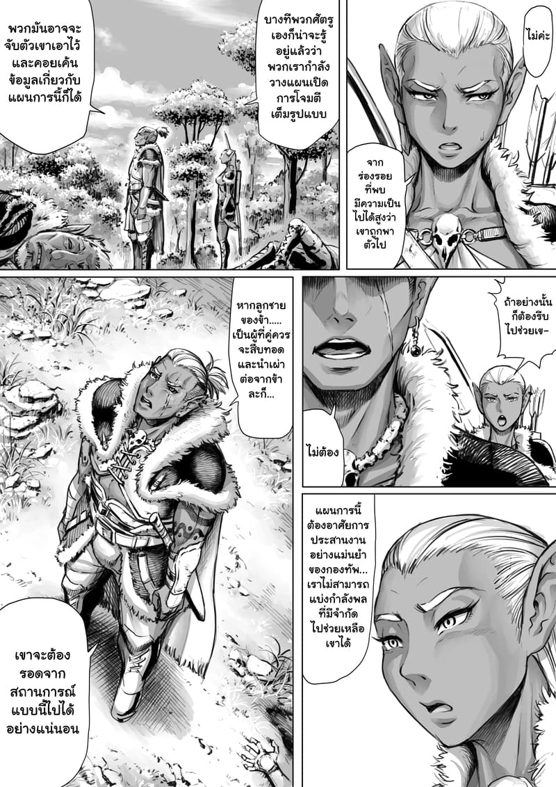 สตรีเหล็ก 1