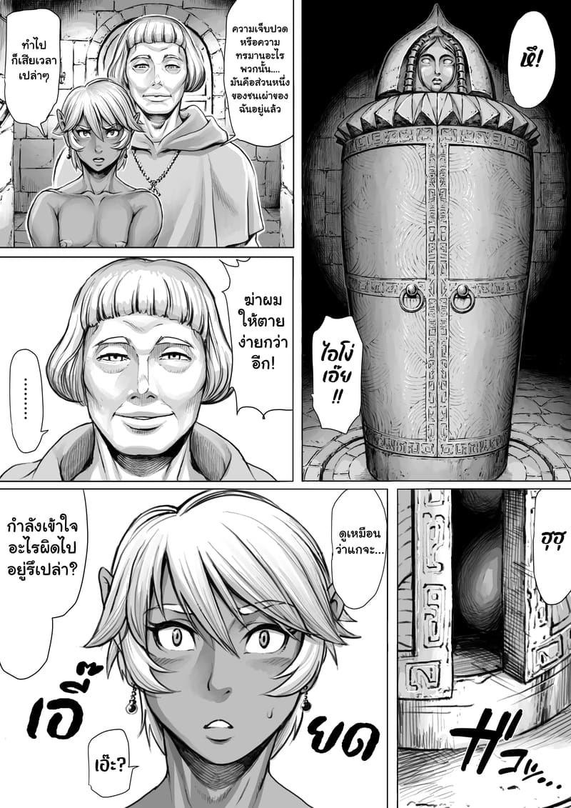 สตรีเหล็ก 3